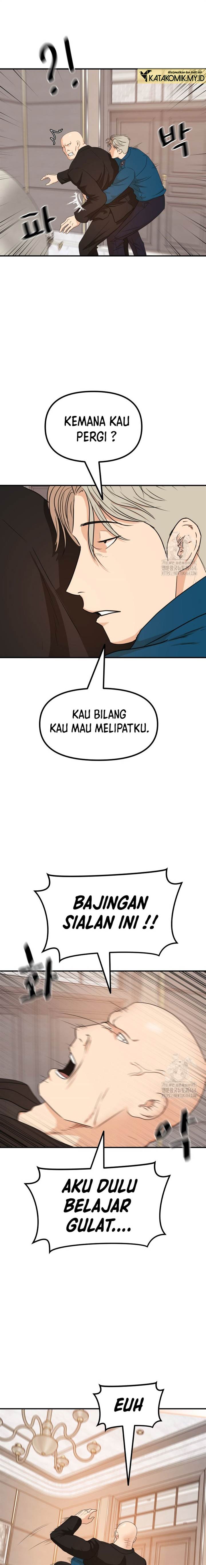 Read Guard Pass ID Manga Online
