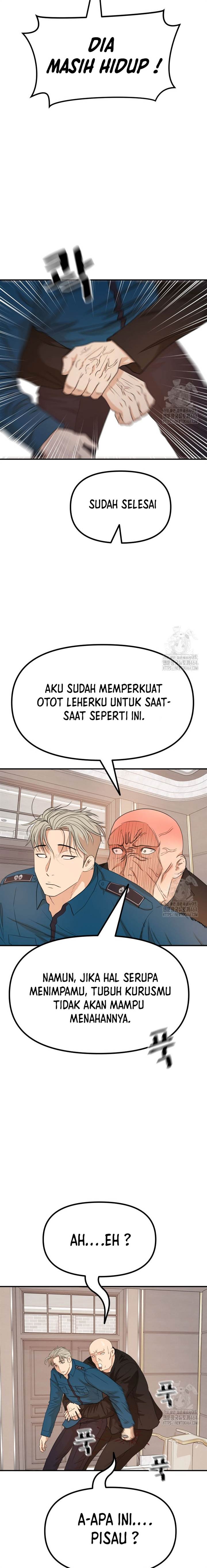 Read Guard Pass ID Manga Online