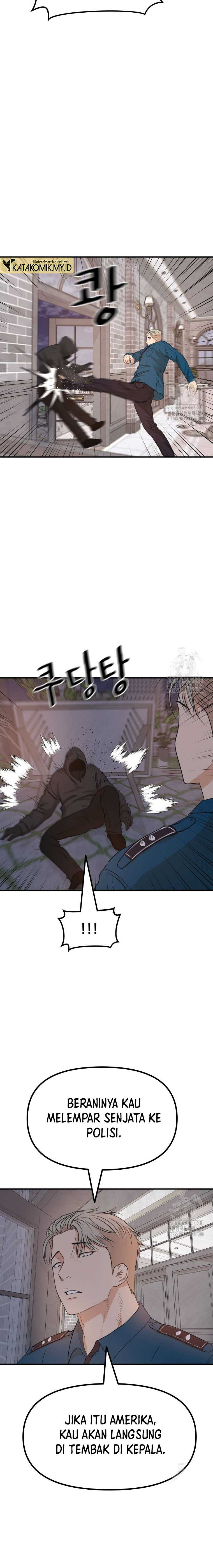 Read Guard Pass ID Manga Online