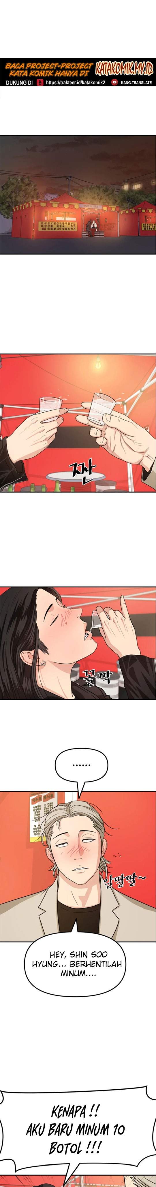 Read Guard Pass ID Manga Online