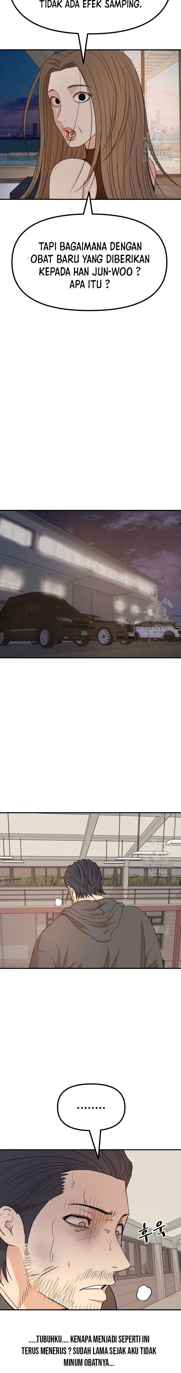 Read Guard Pass ID Manga Online