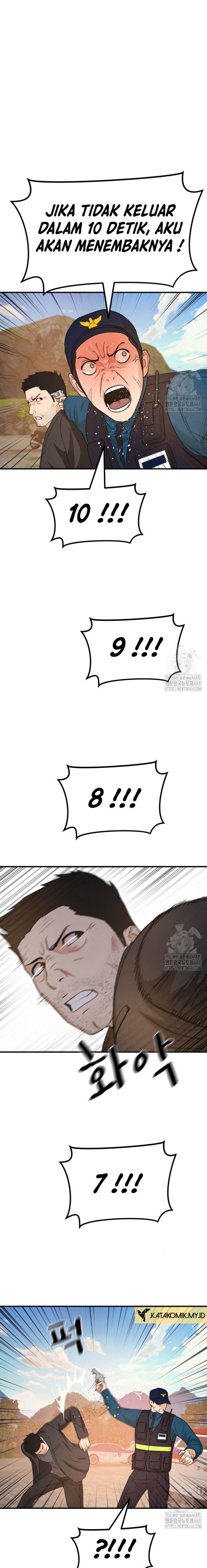 Read Guard Pass ID Manga Online