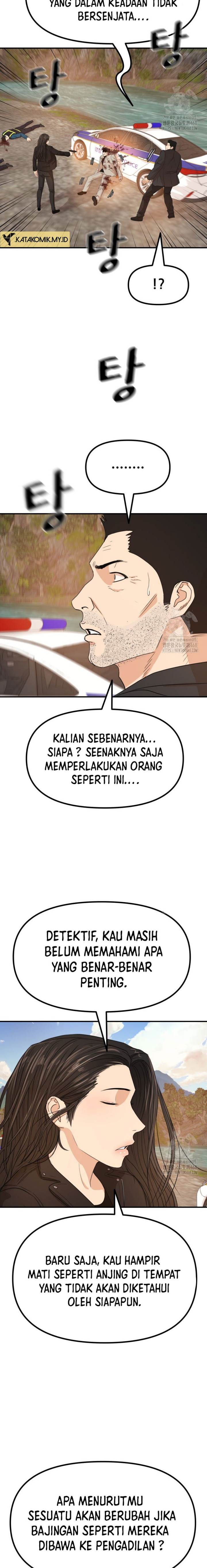 Read Guard Pass ID Manga Online
