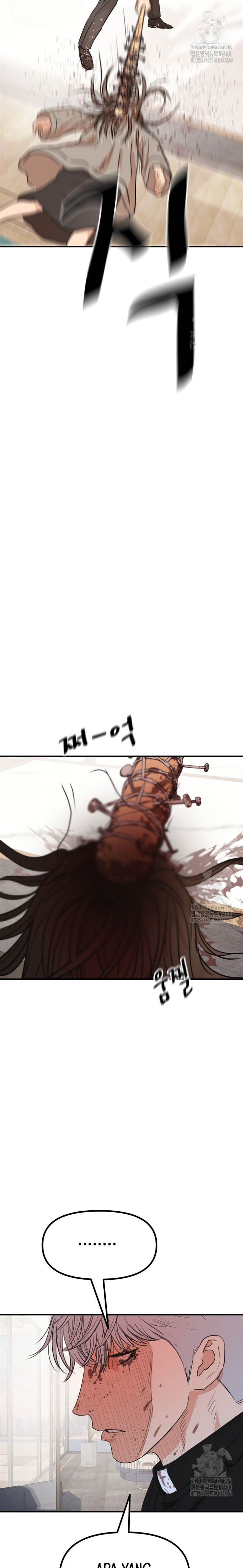 Read Guard Pass ID Manga Online