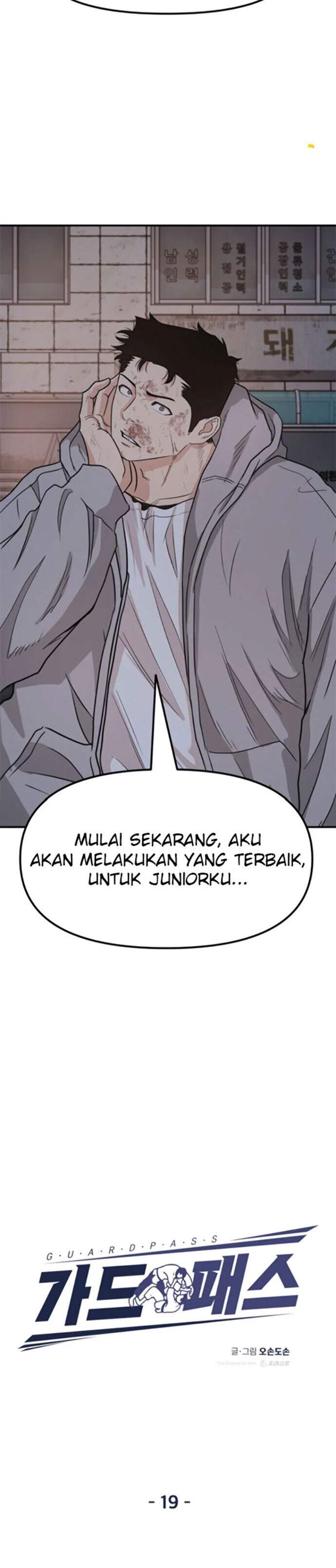 Read Guard Pass ID Manga Online