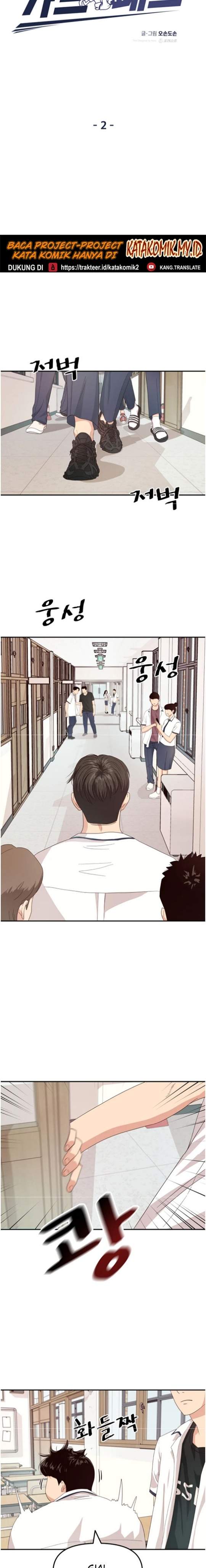 Read Guard Pass ID Manga Online
