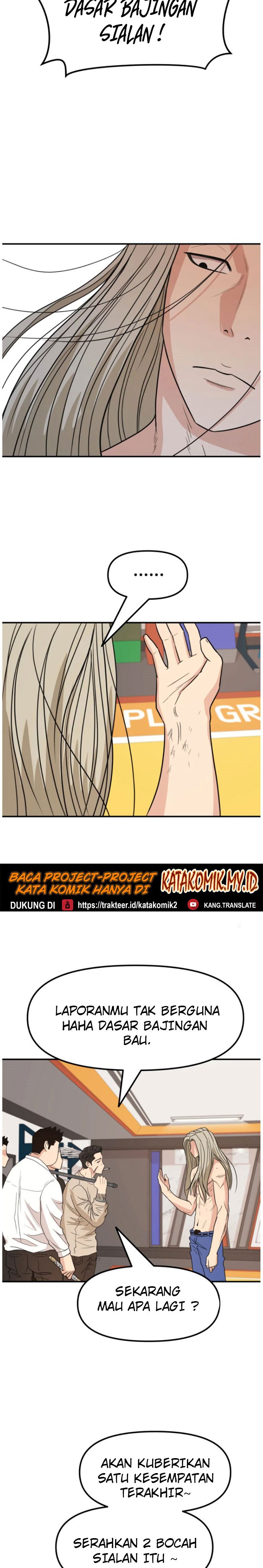Read Guard Pass ID Manga Online