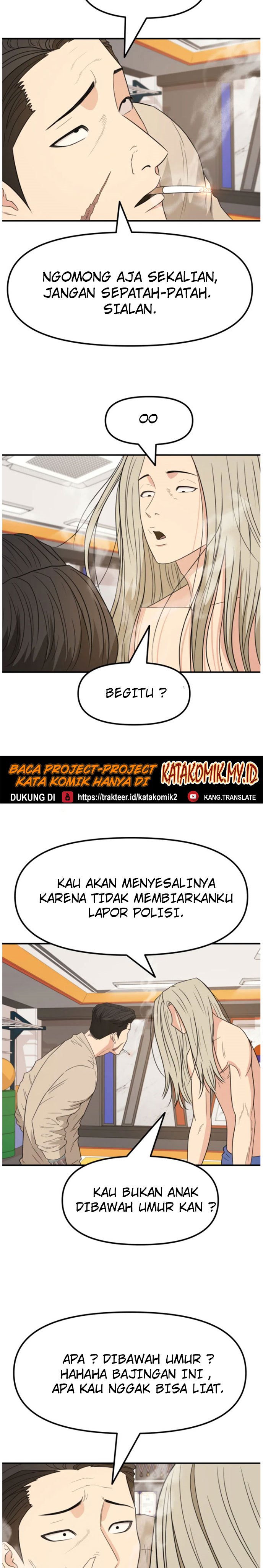 Read Guard Pass ID Manga Online