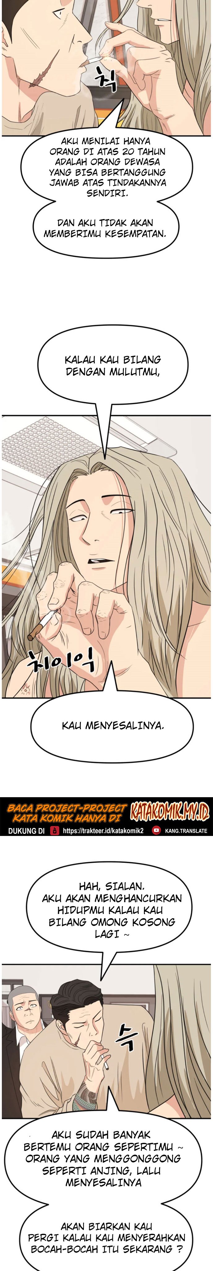 Read Guard Pass ID Manga Online