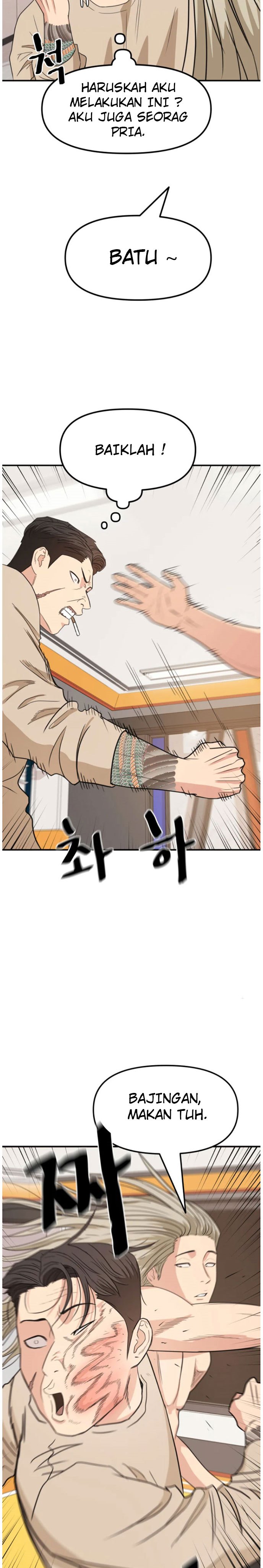 Read Guard Pass ID Manga Online