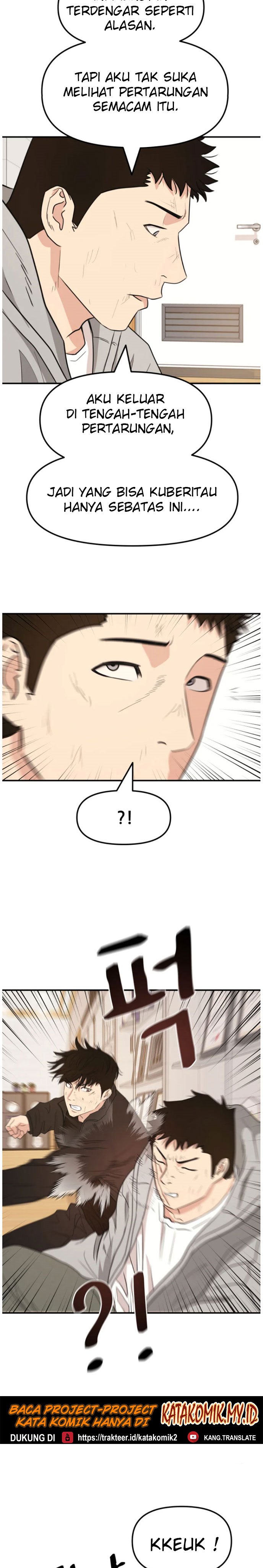 Read Guard Pass ID Manga Online