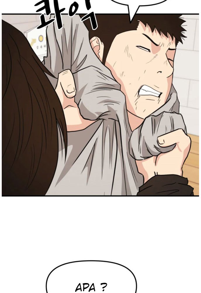 Read Guard Pass ID Manga Online