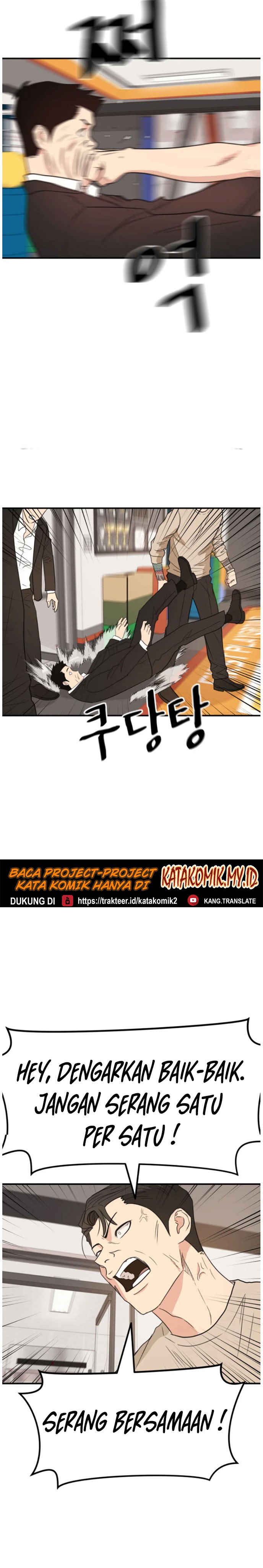 Read Guard Pass ID Manga Online