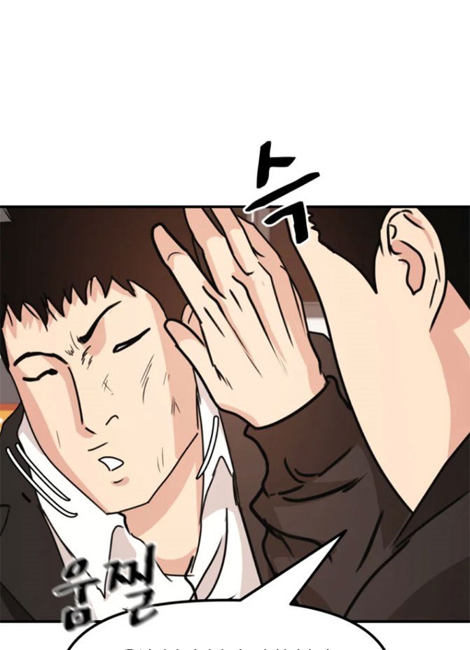 Read Guard Pass ID Manga Online