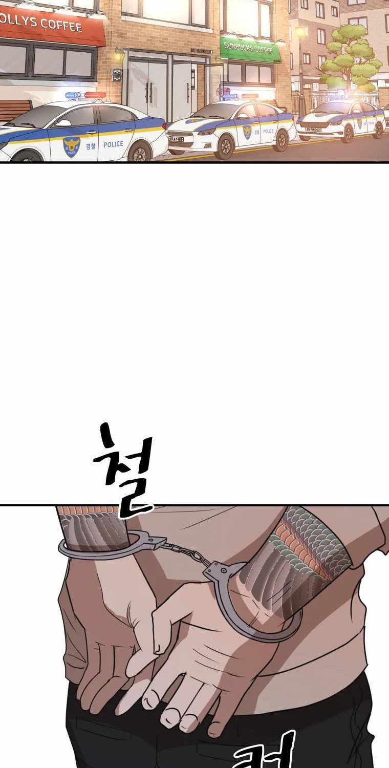 Read Guard Pass ID Manga Online