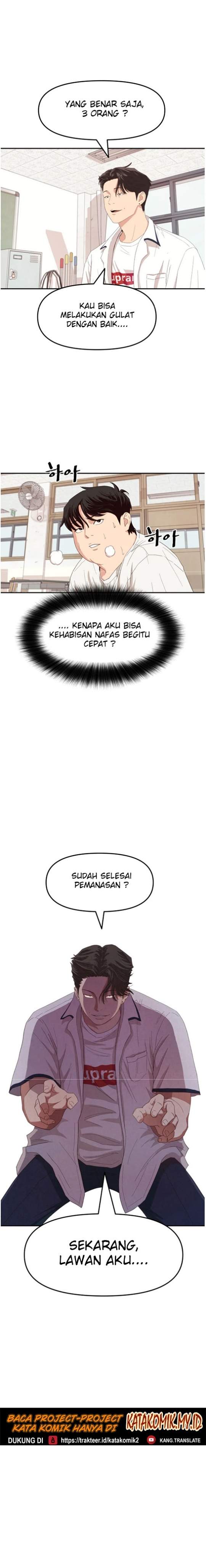 Read Guard Pass ID Manga Online