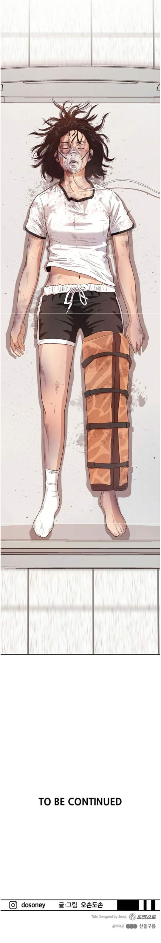 Read Guard Pass ID Manga Online