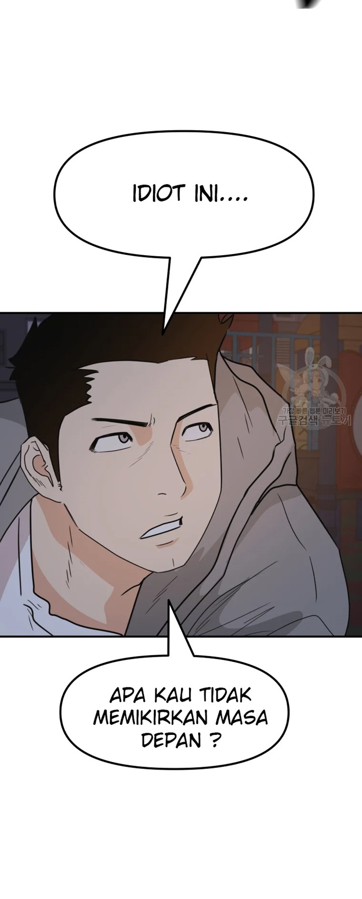Read Guard Pass ID Manga Online