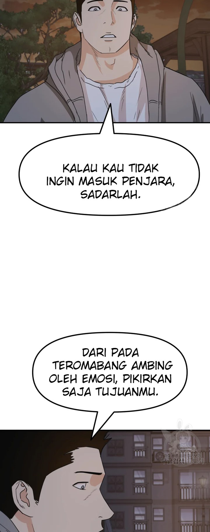 Read Guard Pass ID Manga Online