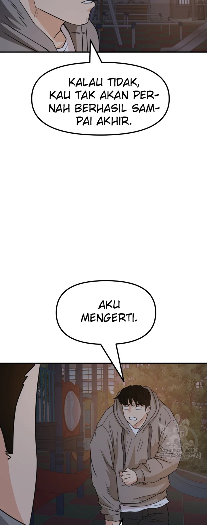 Read Guard Pass ID Manga Online