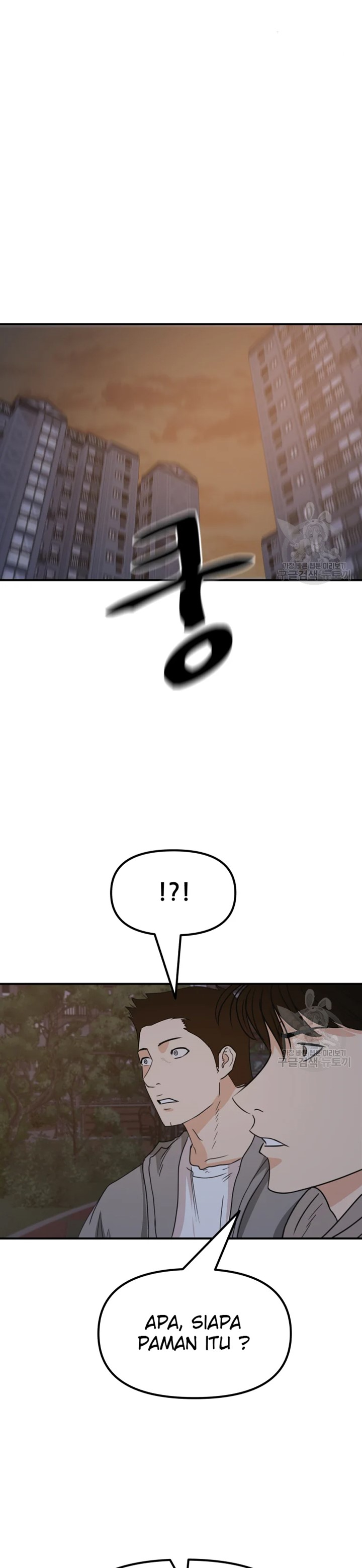 Read Guard Pass ID Manga Online