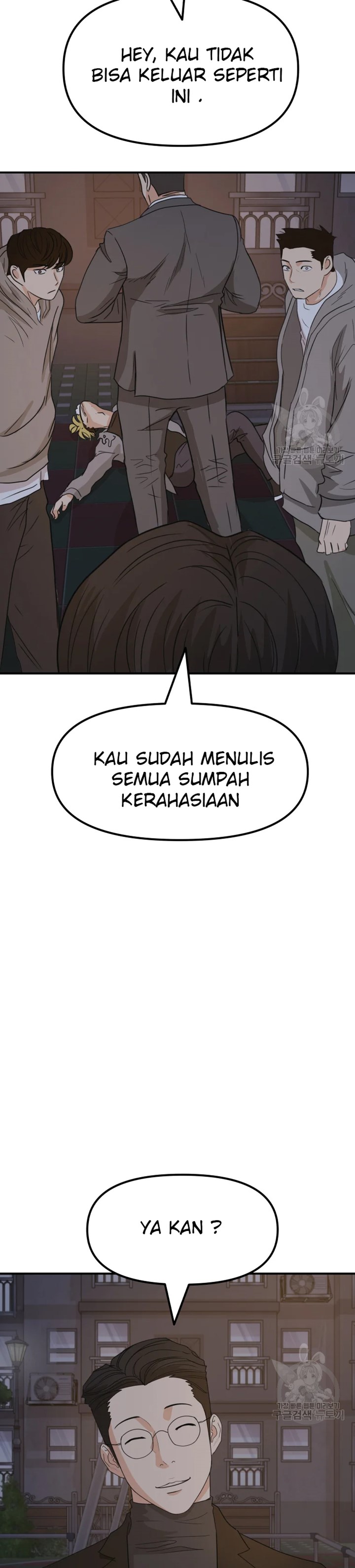 Read Guard Pass ID Manga Online