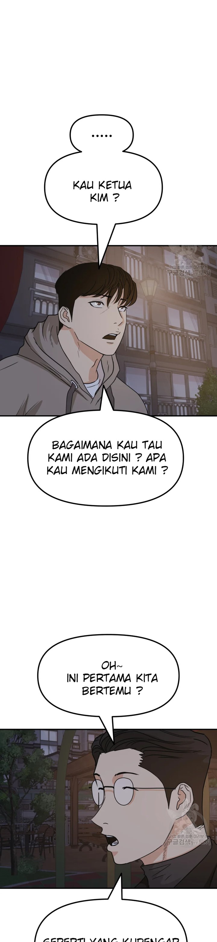 Read Guard Pass ID Manga Online