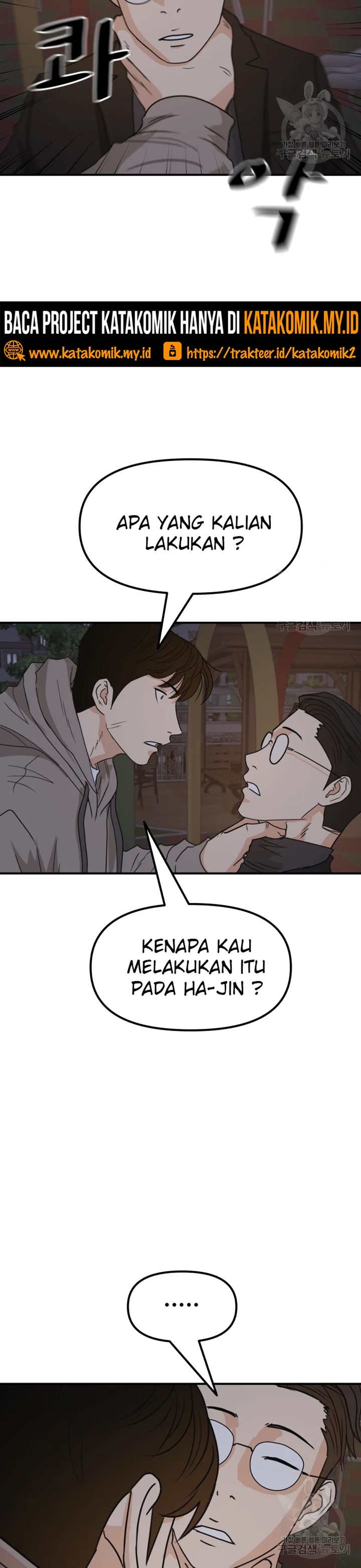 Read Guard Pass ID Manga Online