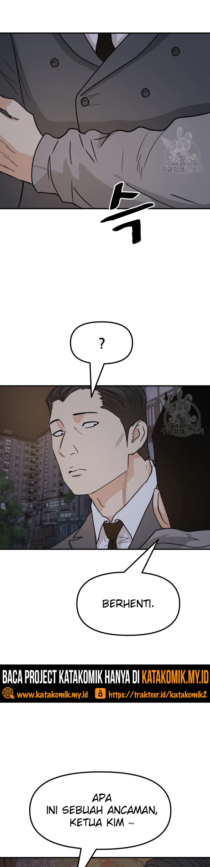 Read Guard Pass ID Manga Online