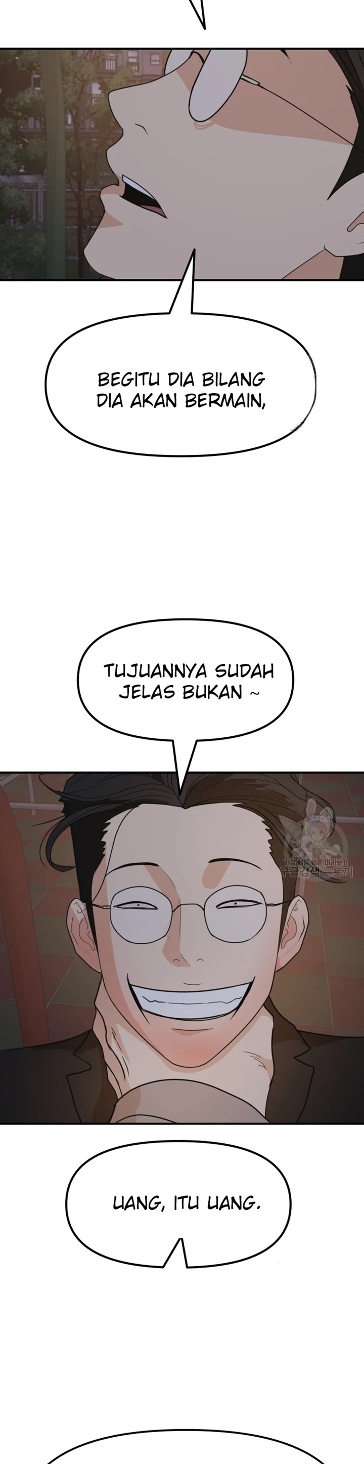 Read Guard Pass ID Manga Online