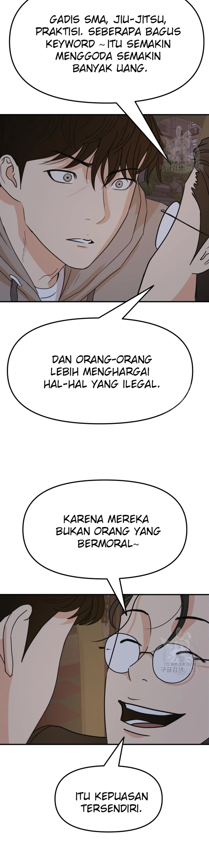 Read Guard Pass ID Manga Online