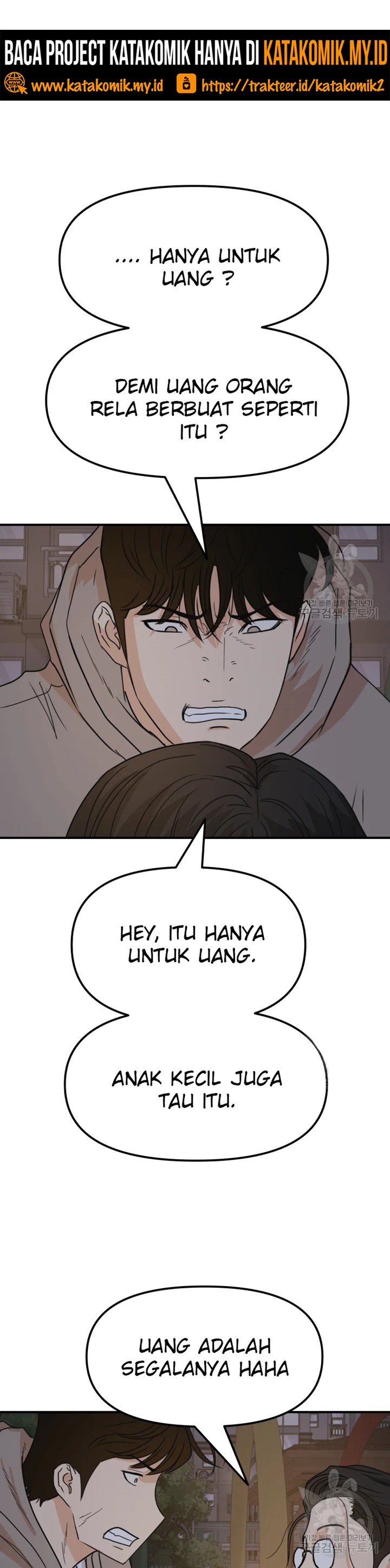 Read Guard Pass ID Manga Online