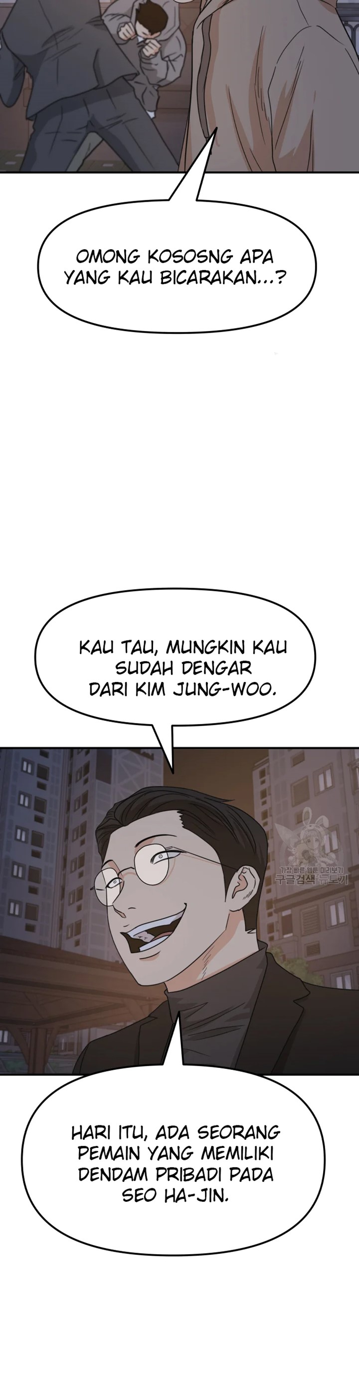 Read Guard Pass ID Manga Online