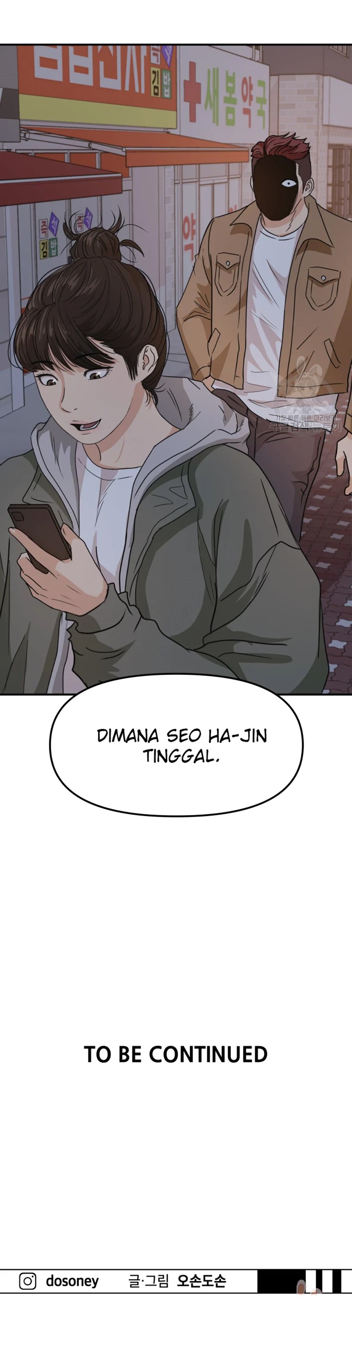 Read Guard Pass ID Manga Online