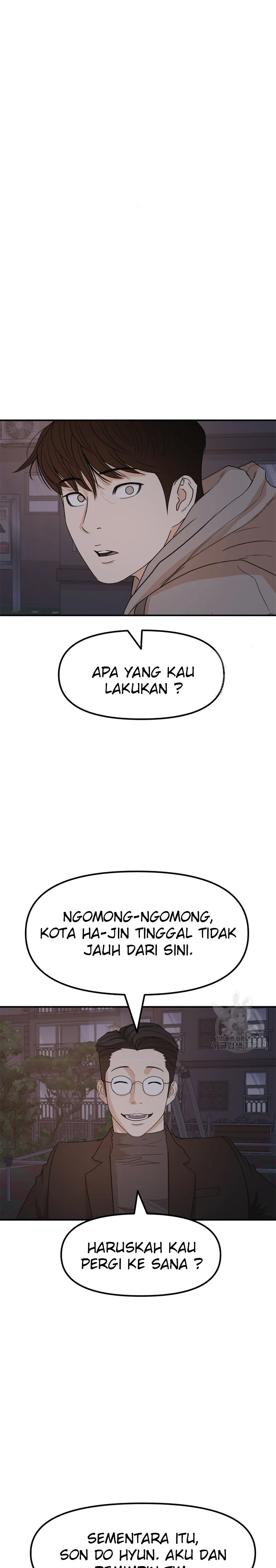 Read Guard Pass ID Manga Online