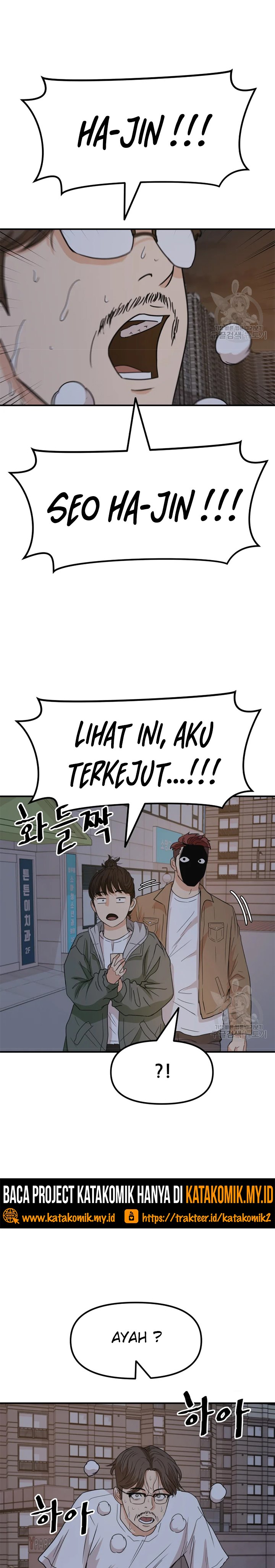Read Guard Pass ID Manga Online