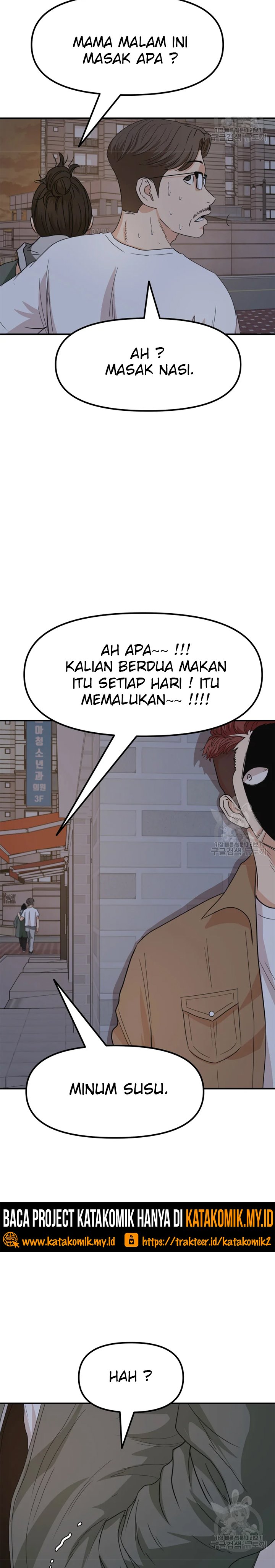 Read Guard Pass ID Manga Online