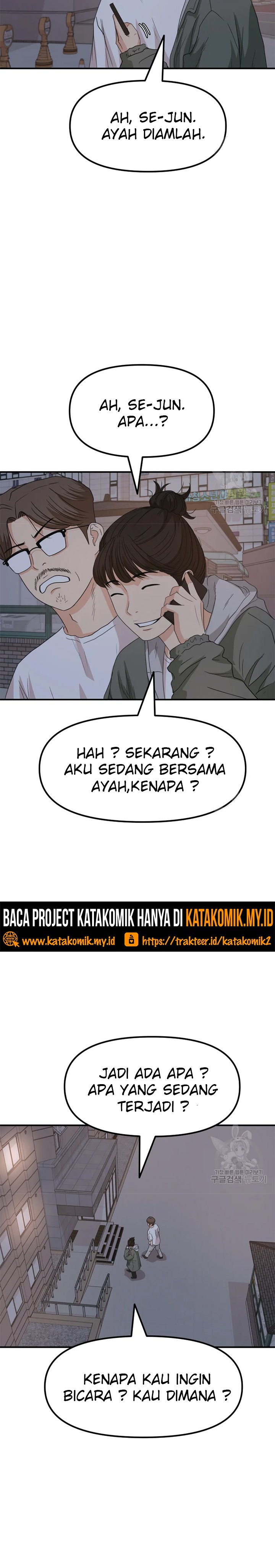 Read Guard Pass ID Manga Online