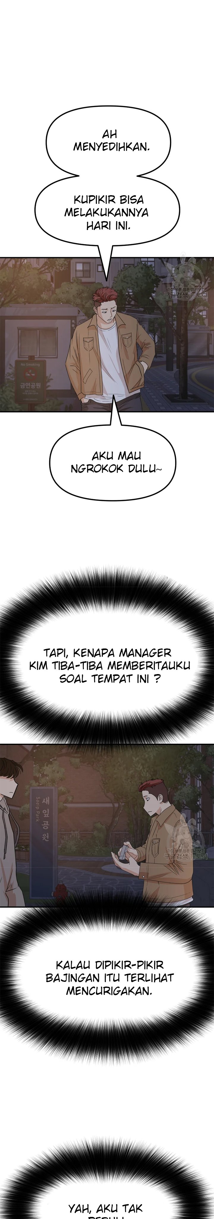 Read Guard Pass ID Manga Online