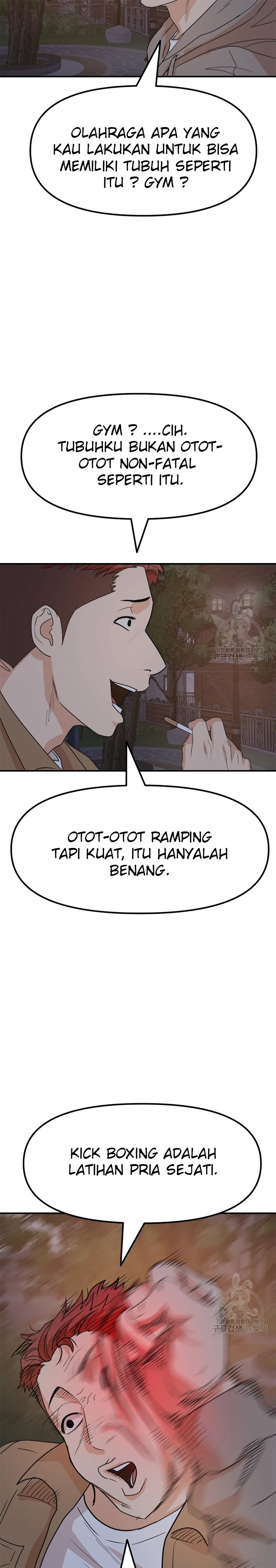 Read Guard Pass ID Manga Online