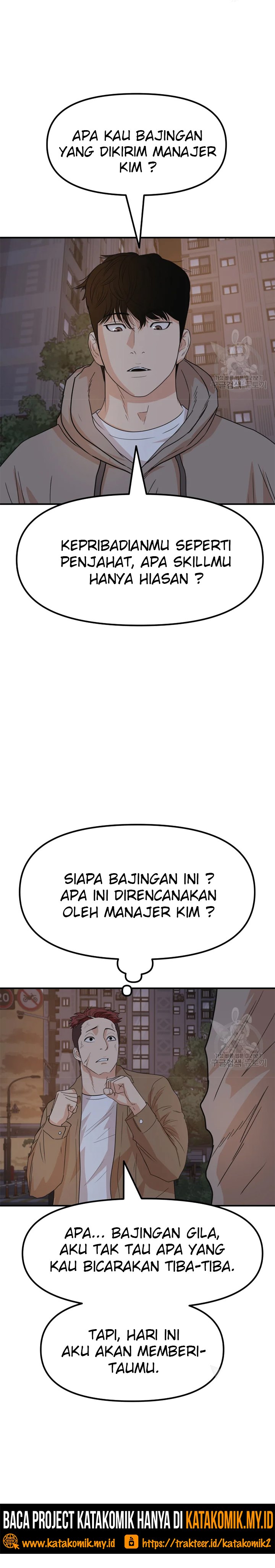 Read Guard Pass ID Manga Online