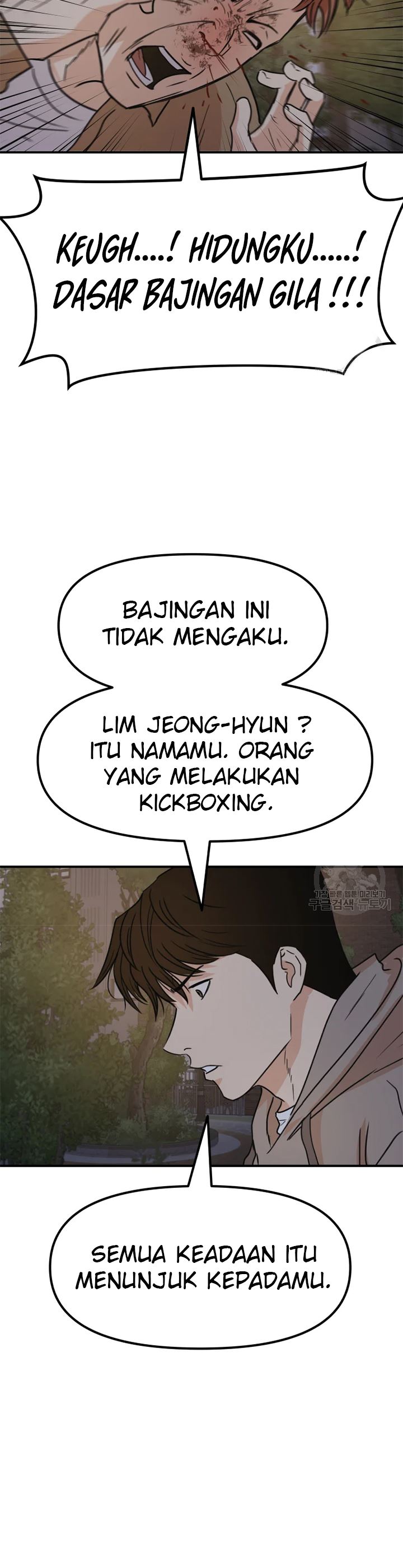 Read Guard Pass ID Manga Online