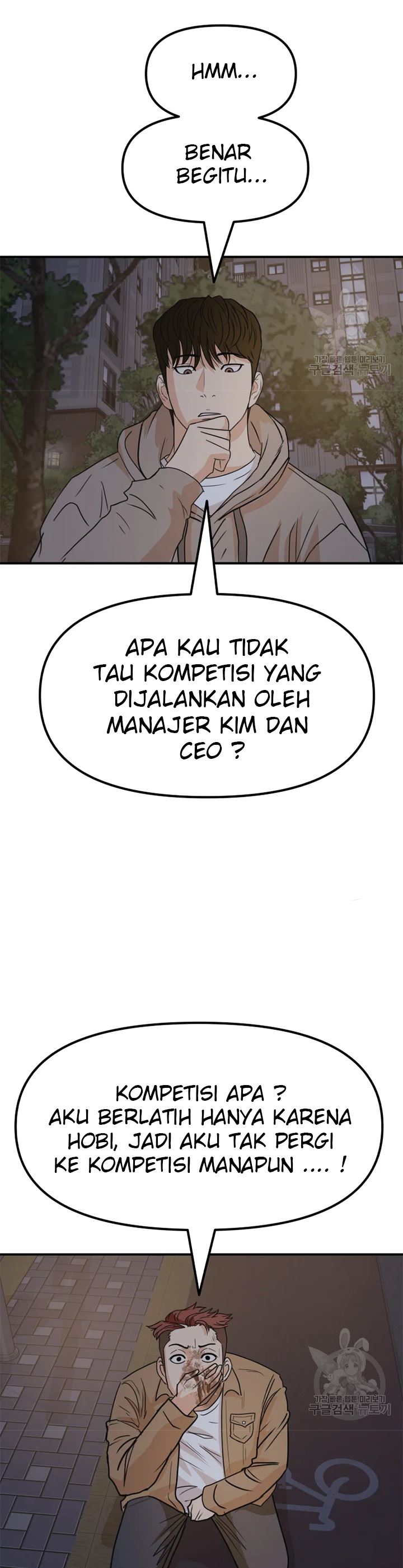 Read Guard Pass ID Manga Online