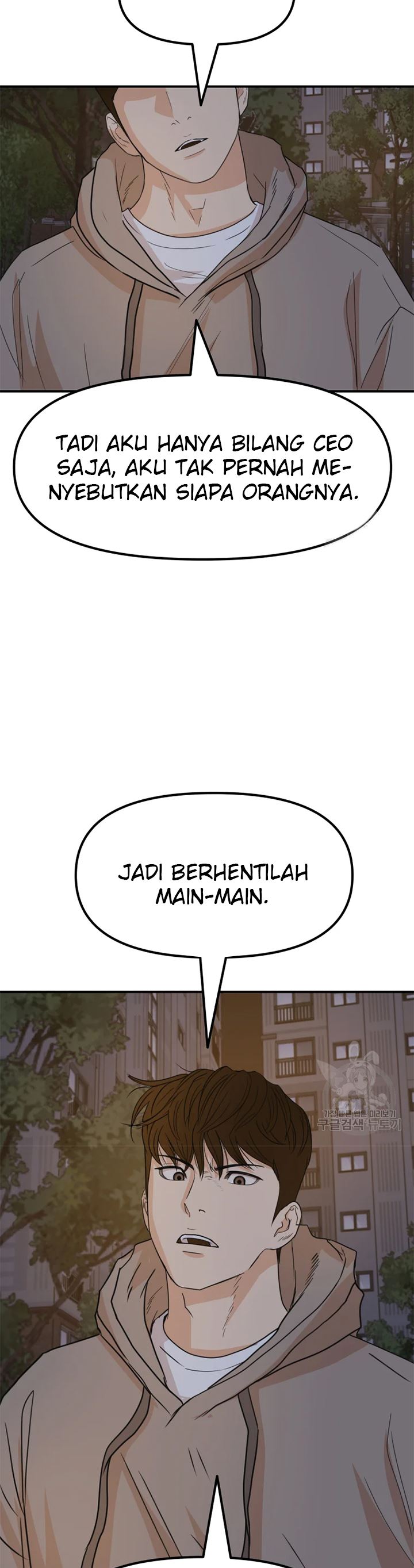 Read Guard Pass ID Manga Online