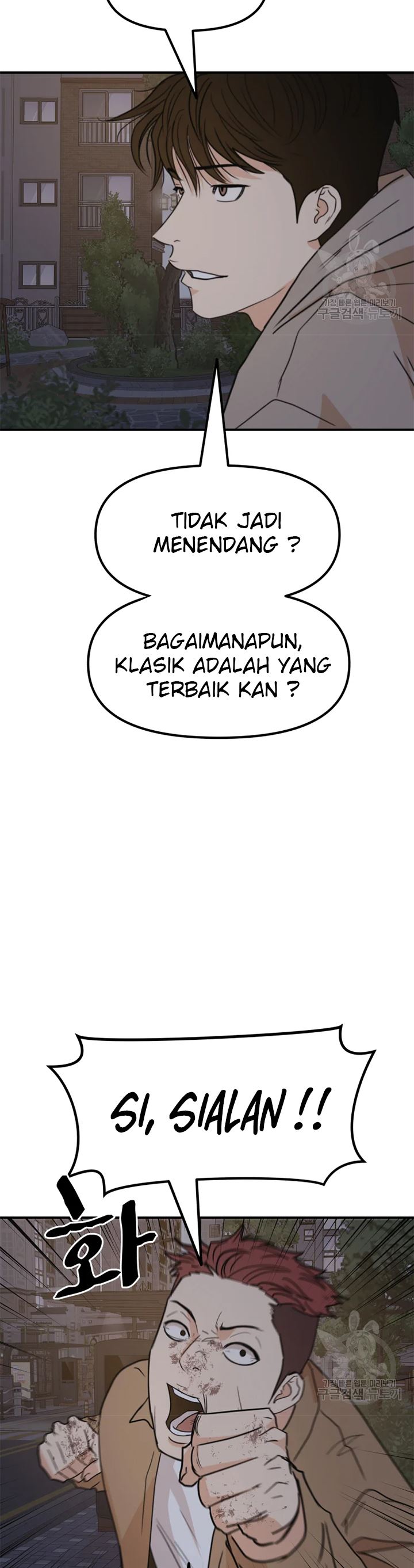 Read Guard Pass ID Manga Online