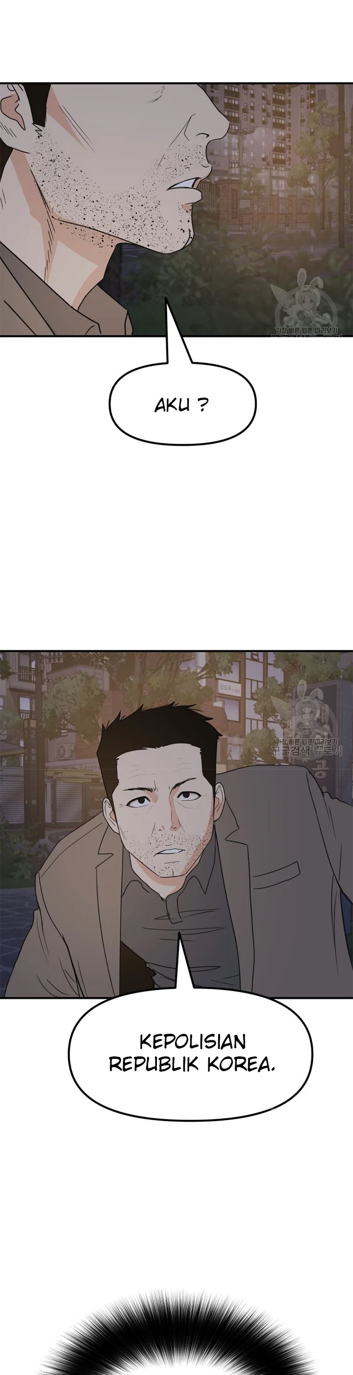 Read Guard Pass ID Manga Online