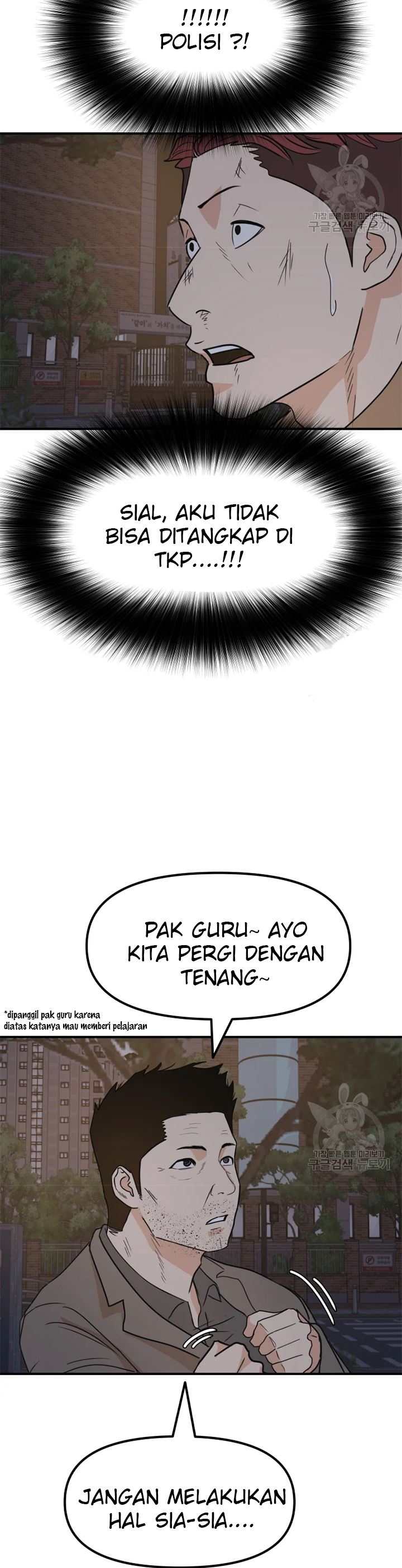Read Guard Pass ID Manga Online