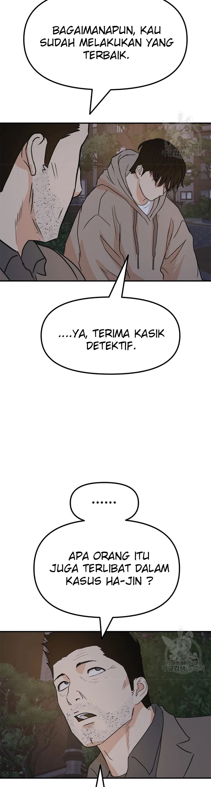 Read Guard Pass ID Manga Online