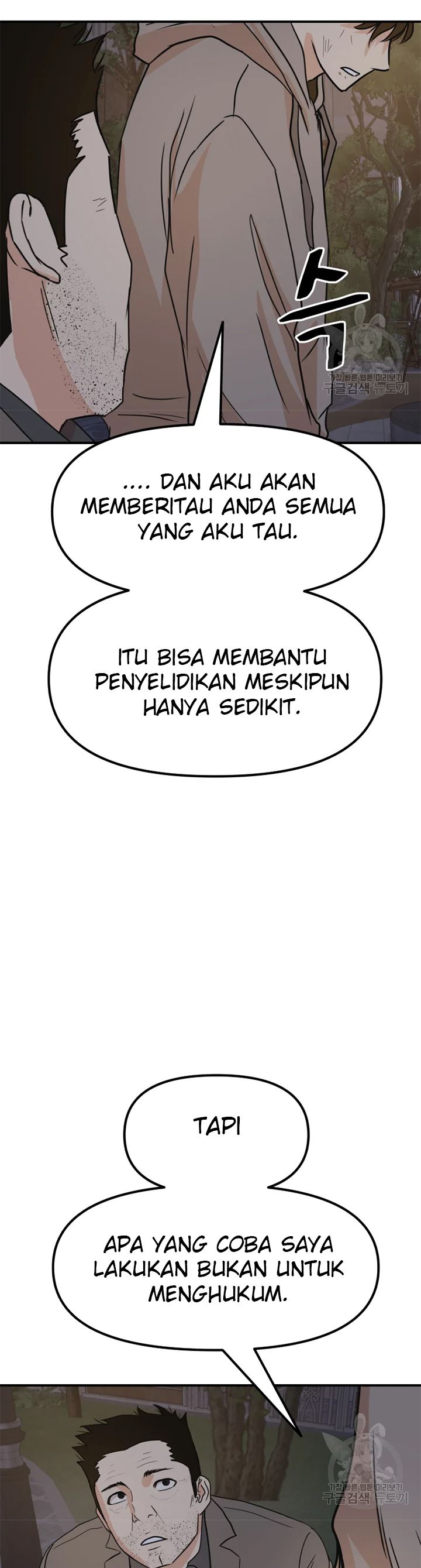 Read Guard Pass ID Manga Online