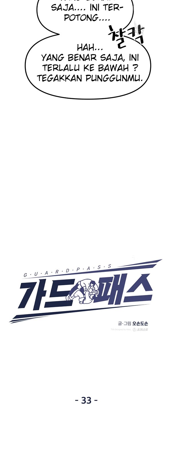 Read Guard Pass ID Manga Online